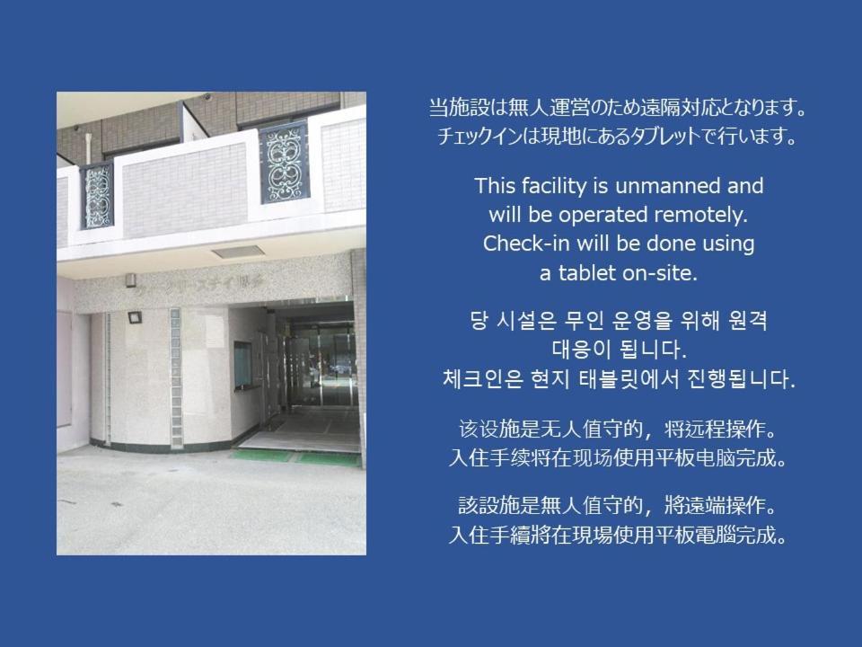 N33 Hakata Sta East Apartment Fukuoka  Exterior photo